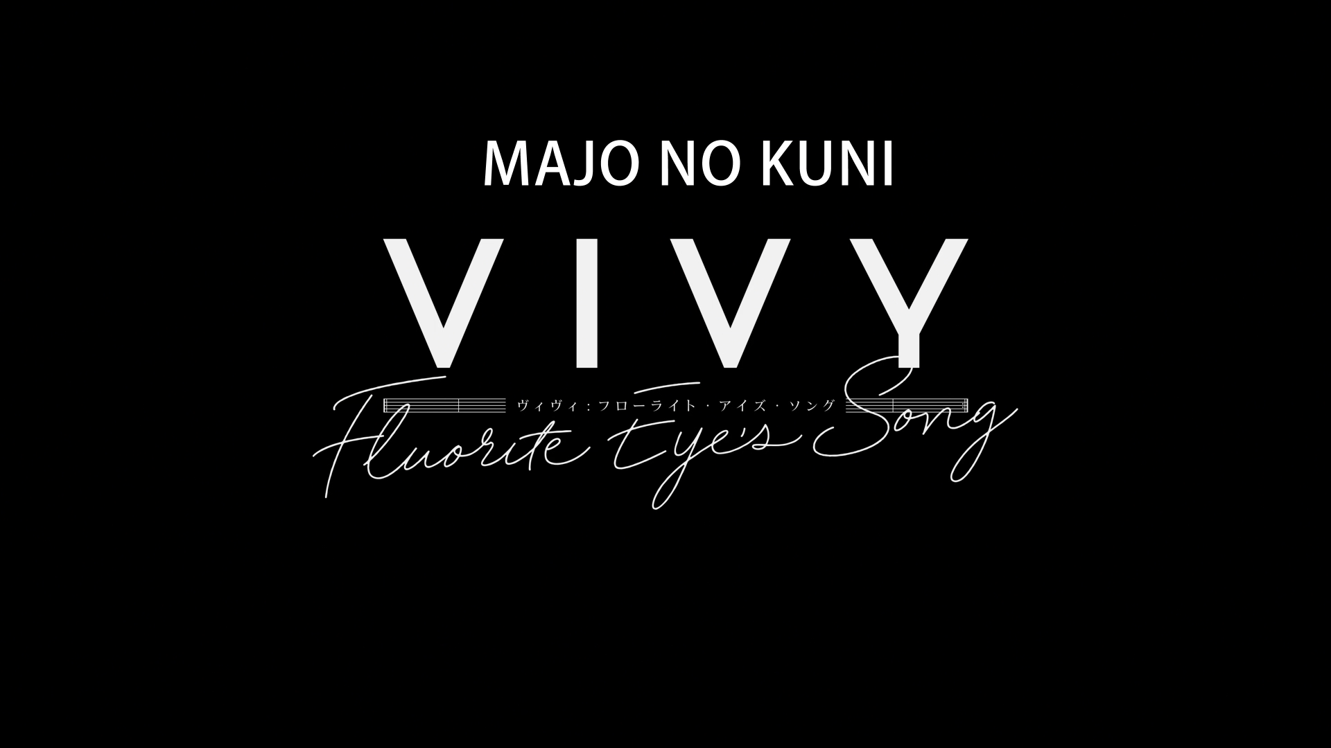 Vivy: Fluorite Eye's Song (Majo no Kuni)